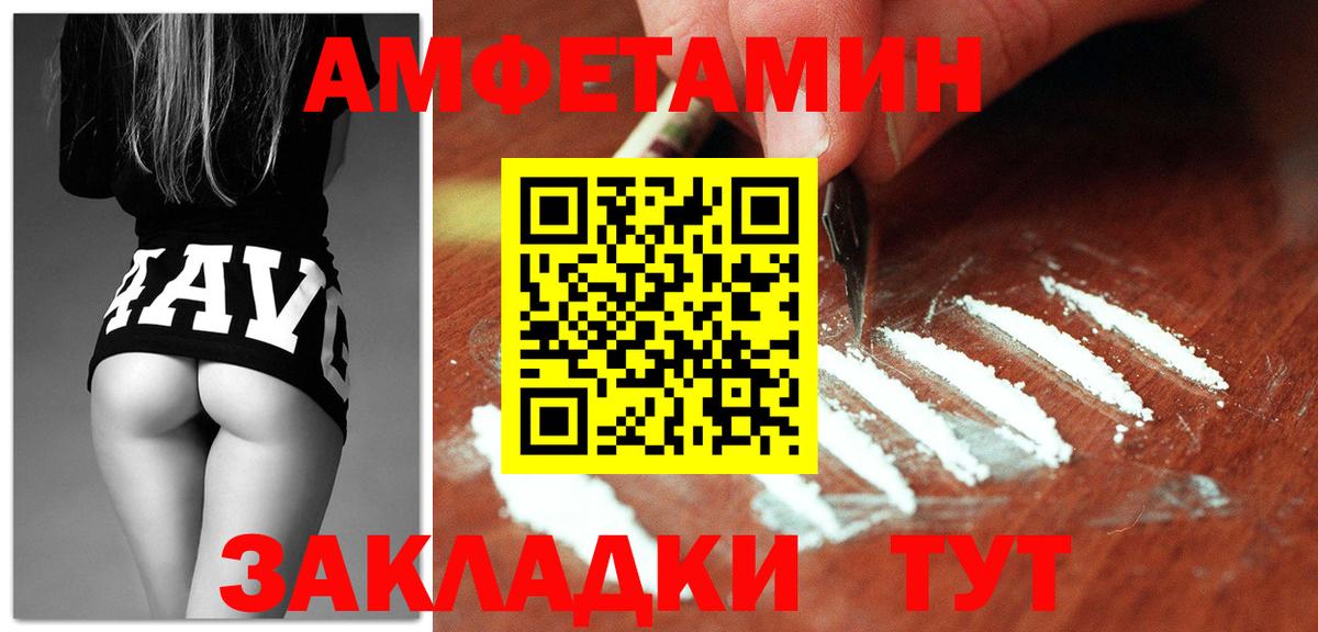Амфетамин  Вход с VPN  Amphetamine  АМФЕТАМИН 98%  Дюртюли 