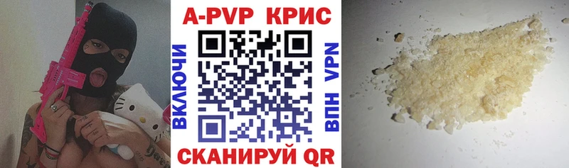 APVP кристаллы  Дюртюли 