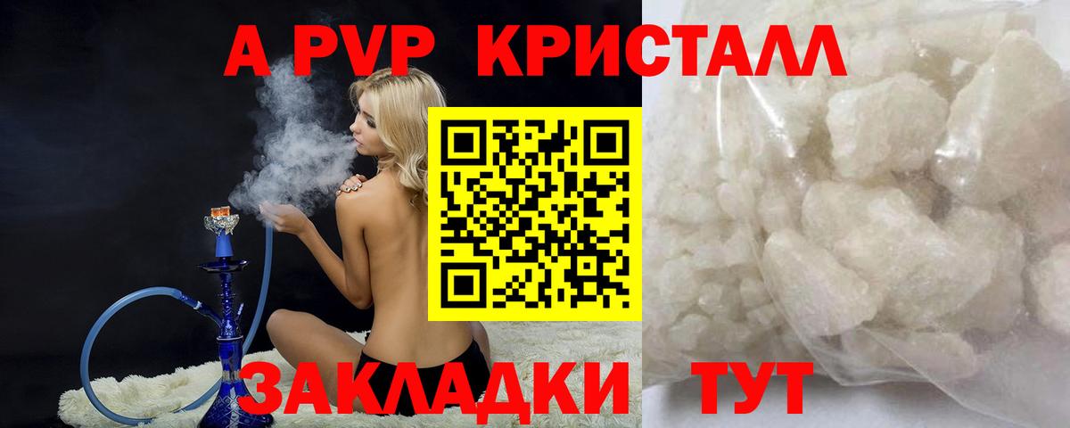 APVP VHQ Дюртюли