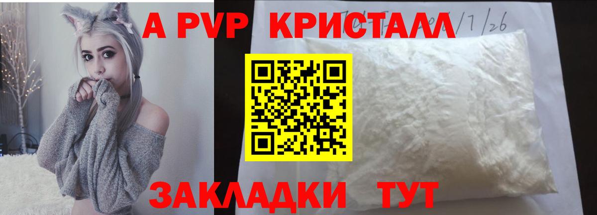 А ПВП  Вход с VPN  Дюртюли  Alpha-PVP Crystall 