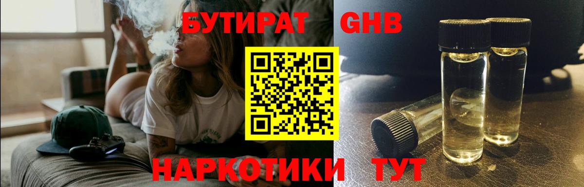 Бутират BDO 33%  Вход с VPN  Дюртюли 