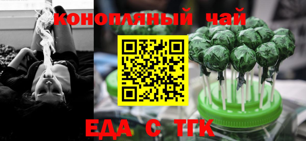 Дюртюли  Cannafood марихуана  Вход с VPN 