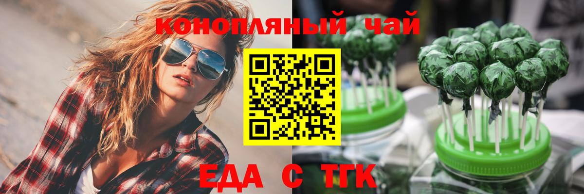 Cannafood конопля Дюртюли