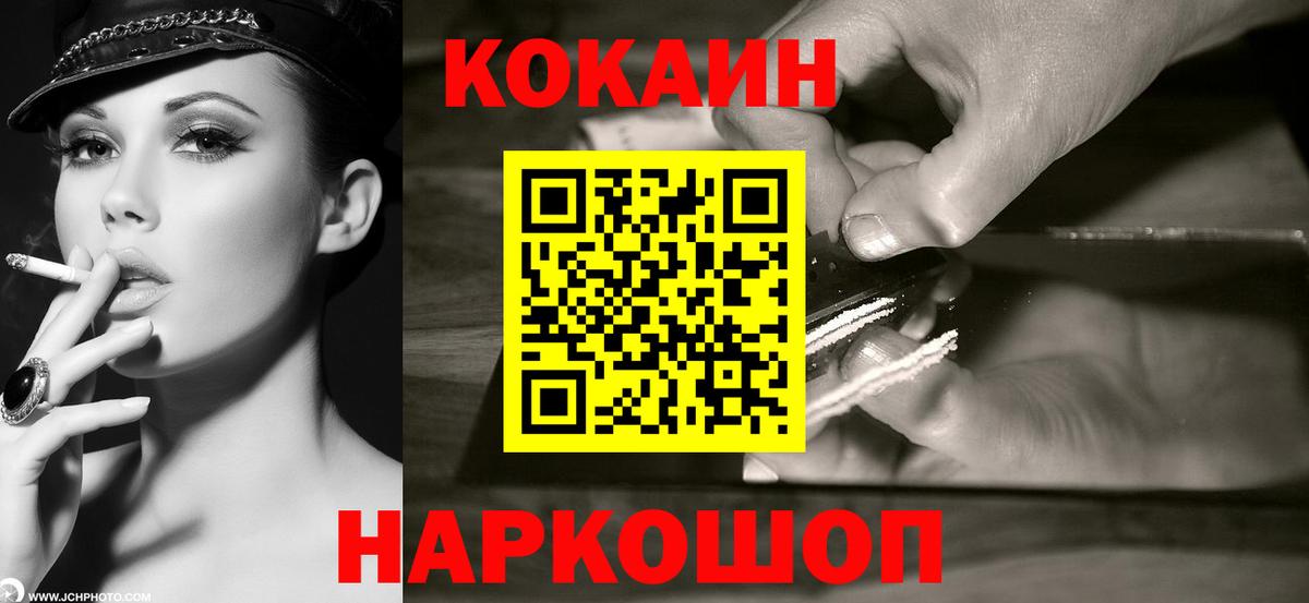 Кокаин Fish Scale Дюртюли