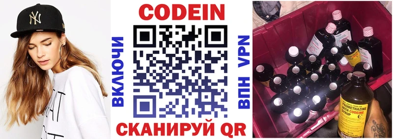 Кодеин напиток Lean (лин)  Дюртюли 