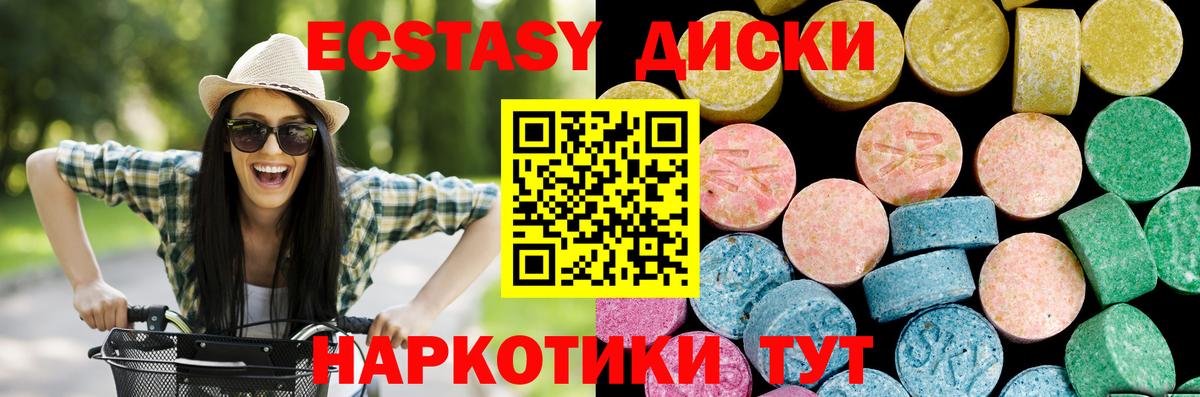 ЭКСТАЗИ VHQ  Вход с VPN  Экстази  Ecstasy Punisher  Дюртюли 