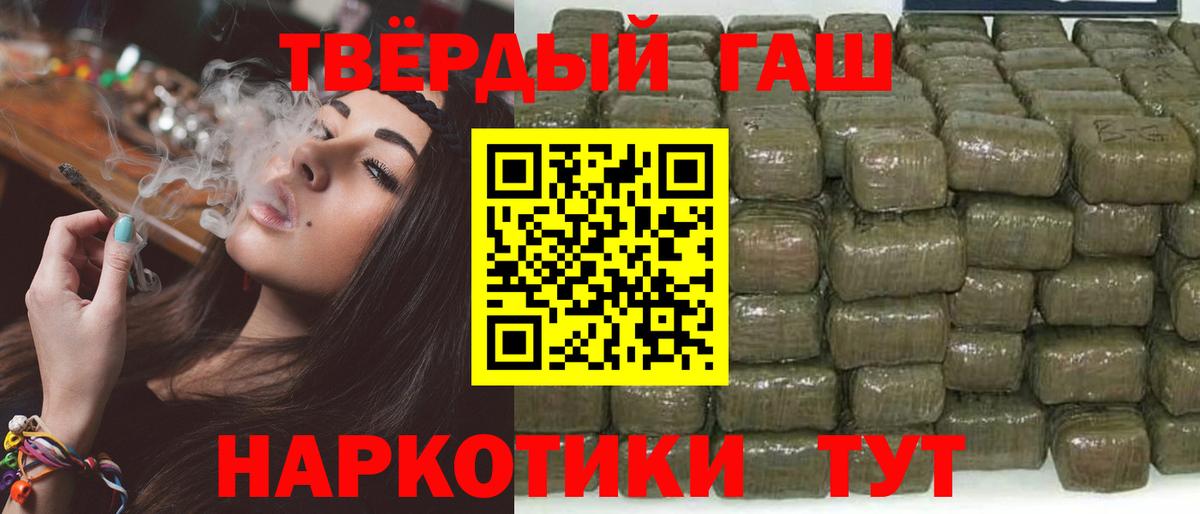 Гашиш  Вход с VPN  Дюртюли  ГАШ гарик  ГАШИШ VHQ 