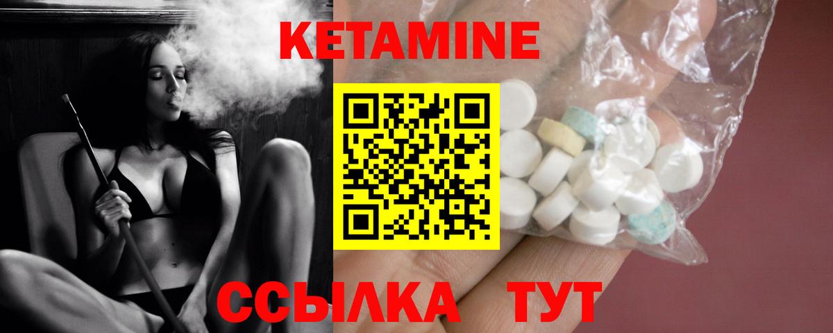 КЕТАМИН VHQ  Кетамин VHQ  Вход с VPN  Дюртюли 