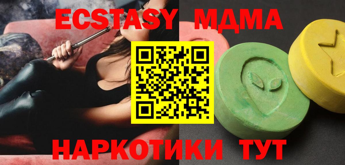 MDMA VHQ  Вход с VPN  MDMA кристаллы  Дюртюли 