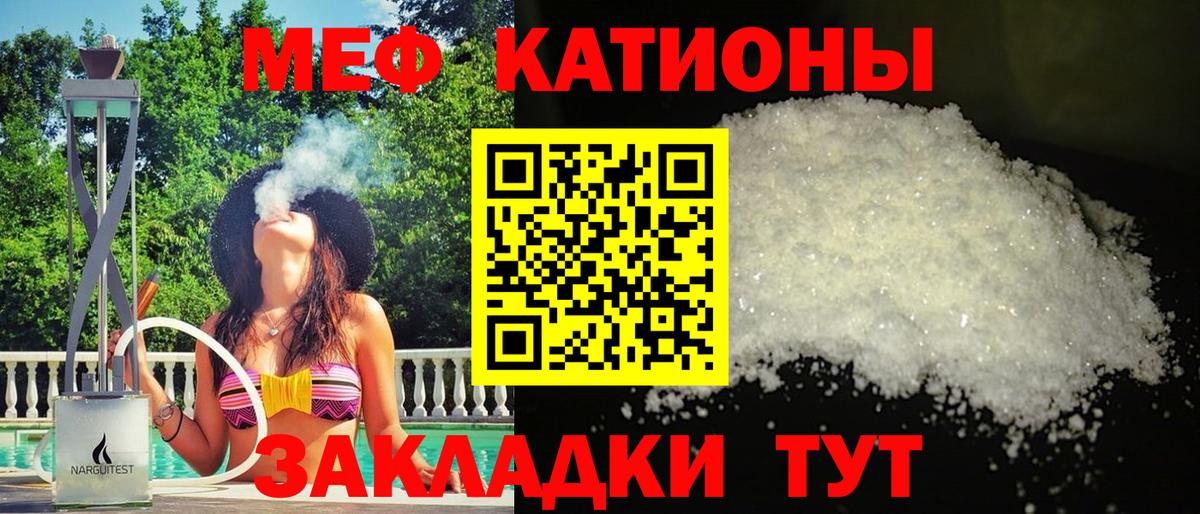 Меф мяу мяу кристаллы Дюртюли
