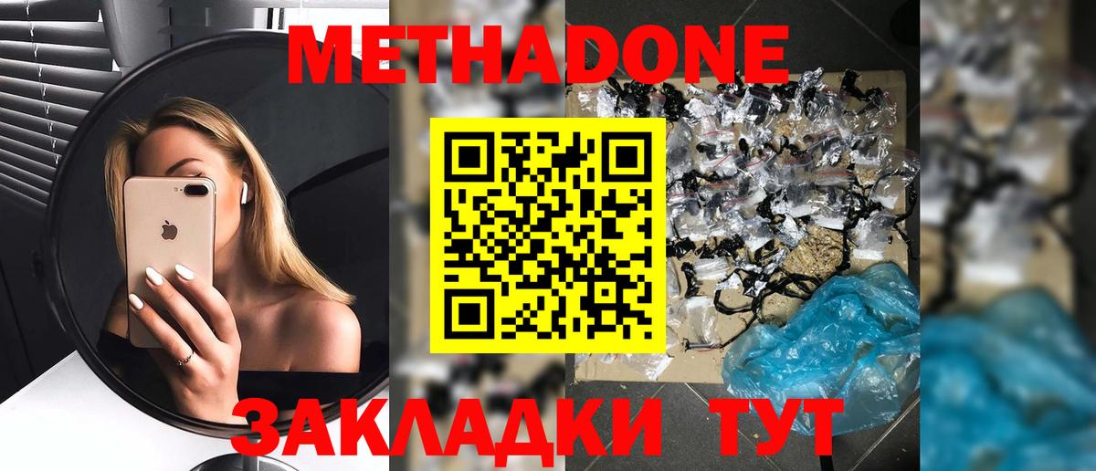 Метадон мёд  Метадон VHQ  Дюртюли  Вход с VPN 