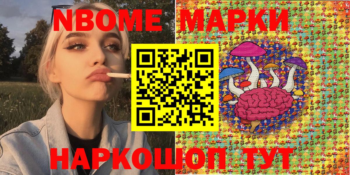 Наркотические марки 1,5мг Дюртюли