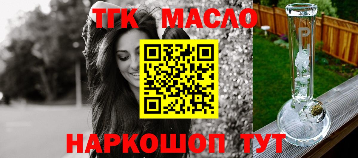 ТГК вейп с тгк Дюртюли