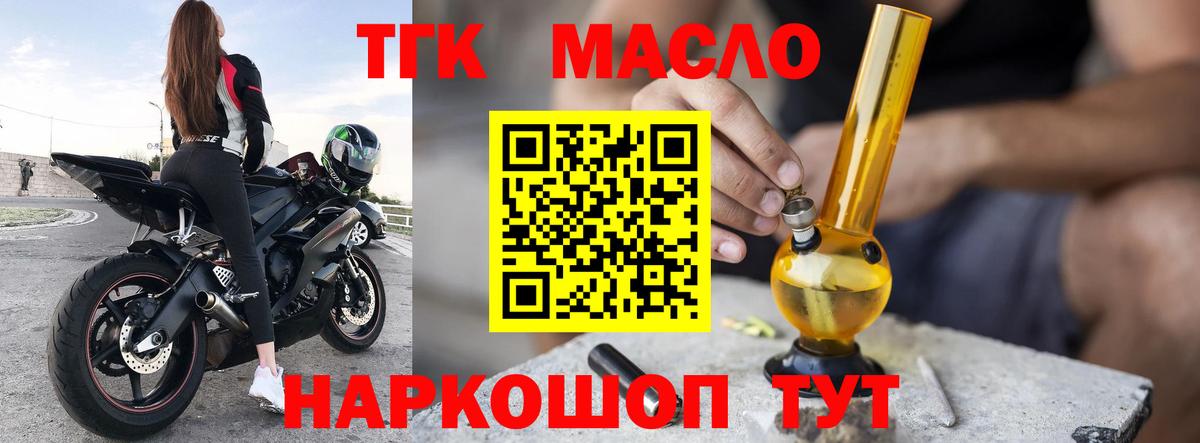 ТГК концентрат  Вход с VPN  Дюртюли 